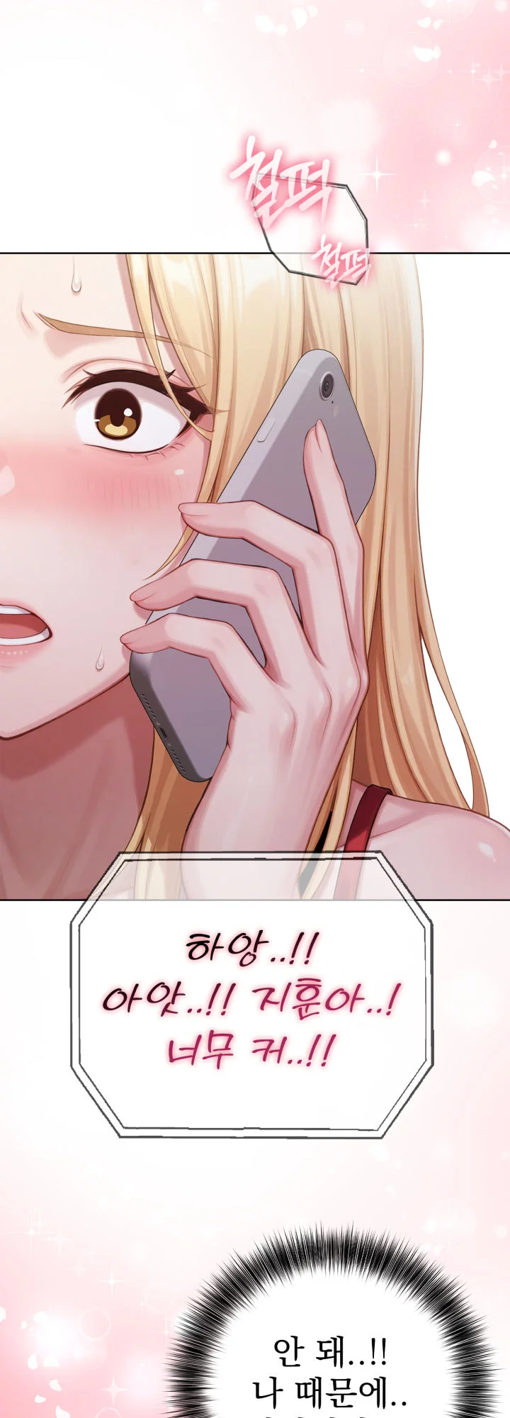 8화 40